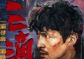 迅雷网盘磁力资源下载[MP4720P]高清免费网盘地址百度云网盘缩略图