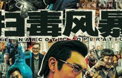 《正当段毒播》全集百度云网盘资源下载【高清1080P】泄露迅雷种子下载缩略图