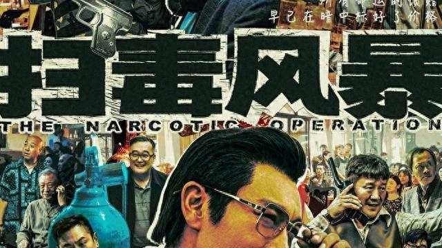 《正当段毒播》全集百度云网盘资源下载【高清1080P】泄露迅雷种子下载插图