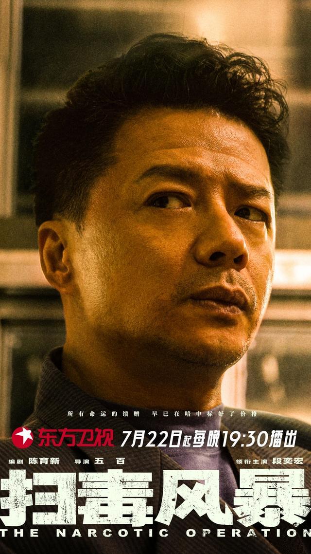 《正当段毒播》全集百度云网盘资源下载【高清1080P】泄露迅雷种子下载插图2