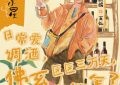 《儿通麒麟事空》开拍 郭麒麟张雪迎上演特别治愈故事缩略图