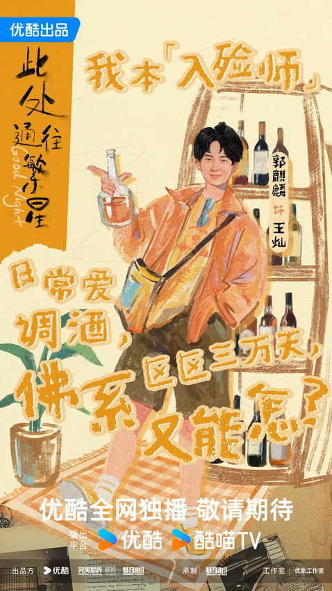 《儿通麒麟事空》开拍 郭麒麟张雪迎上演特别治愈故事插图
