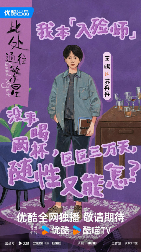《儿通麒麟事空》开拍 郭麒麟张雪迎上演特别治愈故事插图1