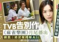 《麻雀乐团》超清在线观看(免费)百度云资源下载【HD1080p】缩略图