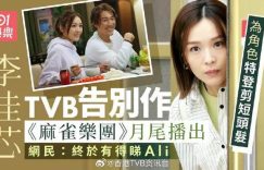 《麻雀乐团》超清在线观看(免费)百度云资源下载【HD1080p】缩略图