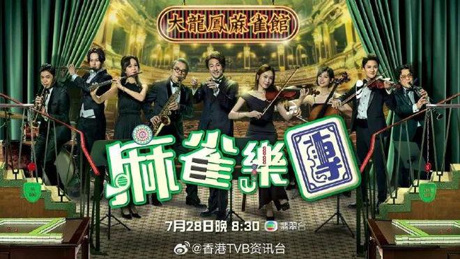 《麻雀乐团》超清在线观看(免费)百度云资源下载【HD1080p】插图1