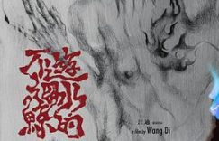 《不游海水的鲸》影评：创作者对现实和逃离的那些思考缩略图