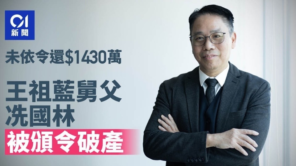 王蓝6舅7万去年个债1307万被宣布破产，去年刚和老婆生了第三个儿子插图