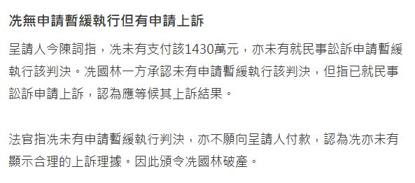 王蓝6舅7万去年个债1307万被宣布破产，去年刚和老婆生了第三个儿子插图1