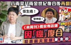 7岁港复婚多年没碰女人，复婚多年没夫妻生活，天天拜佛身体倍棒缩略图