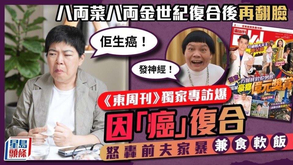 7岁港复婚多年没碰女人，复婚多年没夫妻生活，天天拜佛身体倍棒插图
