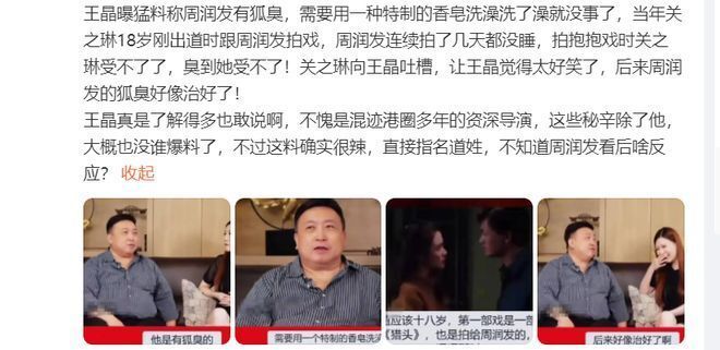 王说发洗澡琳有狐臭，洗澡得用特制香皂，关之琳都嫌臭到受不了插图1