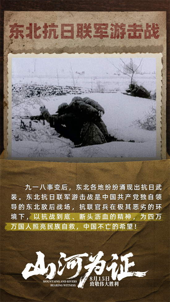 《山河为证》下载百度云网盘[HD1080p高清独家上线]免费资源下载分享插图