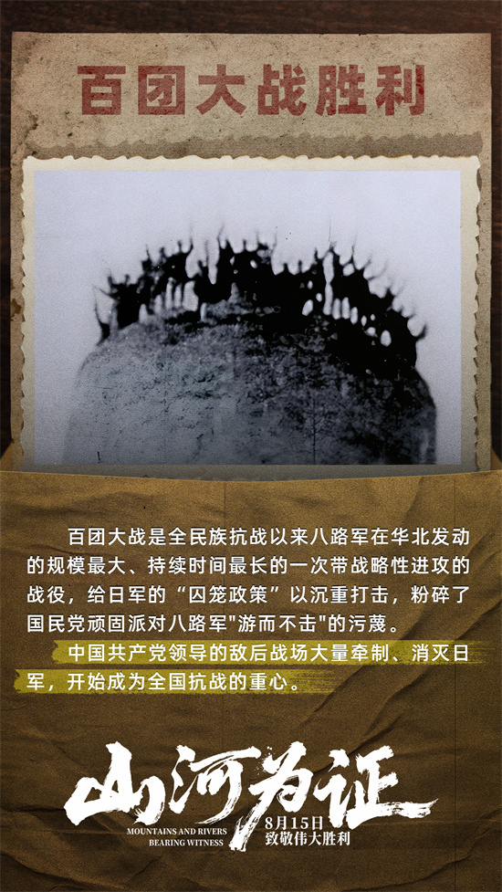 《山河为证》下载百度云网盘[HD1080p高清独家上线]免费资源下载分享插图1
