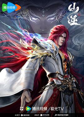 《仙逆 年番2》真挺值得追，瞅瞅咋样！插图