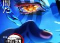 嘿！别嫌慢啦，这是给粉丝送福利呢！——《鬼灭之刃 剧场版 无限城篇 第一章 猗窝座再来》观后感缩略图