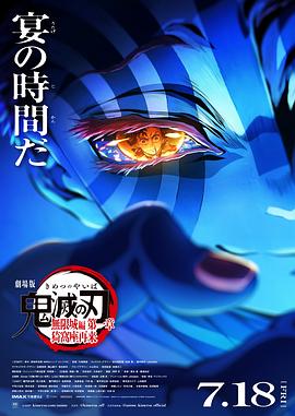 嘿！别嫌慢啦，这是给粉丝送福利呢！——《鬼灭之刃 剧场版 无限城篇 第一章 猗窝座再来》观后感插图