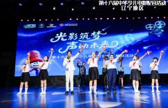 中华电影配音配音大赛复选在沈阳举行缩略图