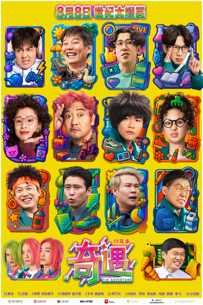 喜剧遇了皓笑新预告来了！贾冰王皓搞笑互坑，笑翻全场！插图