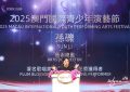 225少年演艺的荣耀年演艺节颁奖礼结束，四百观众一起见证了青春的荣耀时刻缩略图