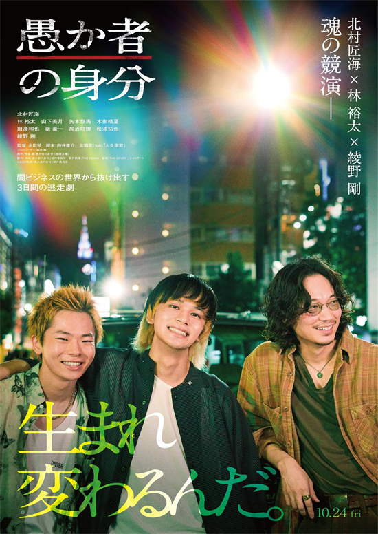 《愚者的身份》高清电影百度云网盘免费下载HD1080p超清资源下载插图
