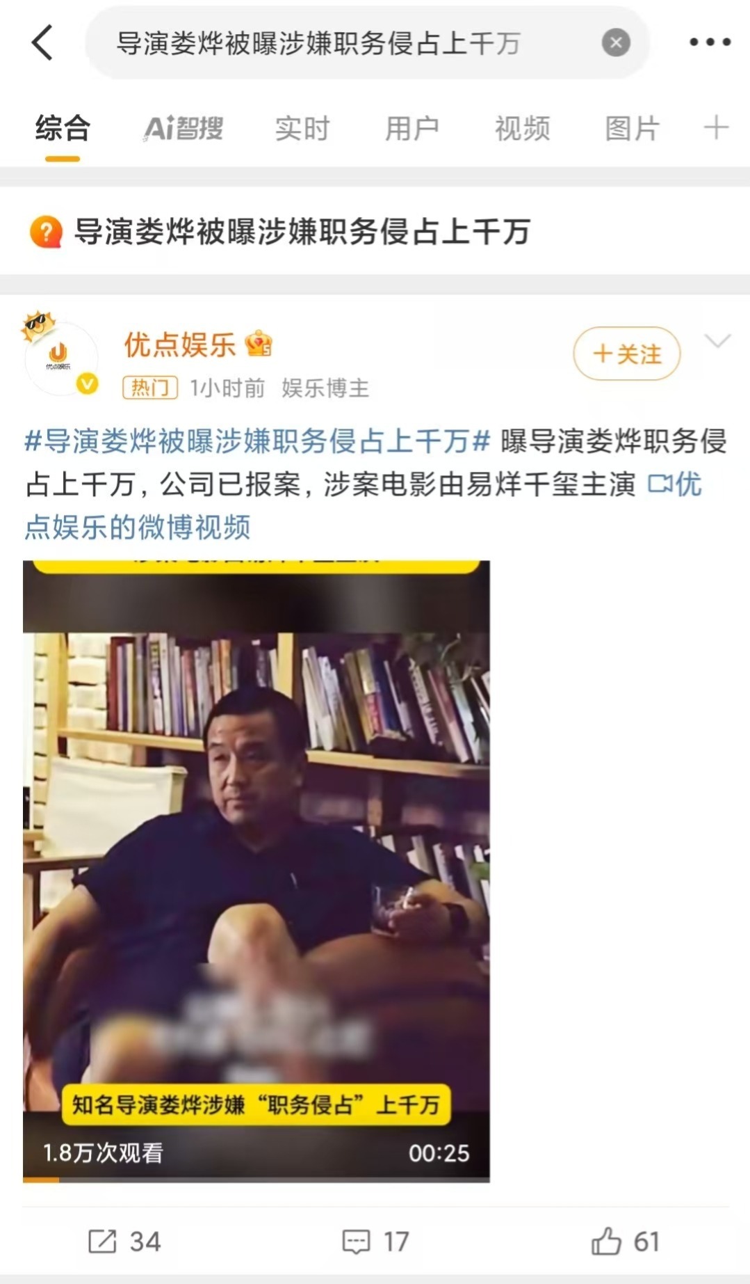 娄被曝万，视频占千万，本人回应：视频内容完全是假的插图1