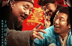 唠唠这部自创小品式电影《戏台》哈！缩略图