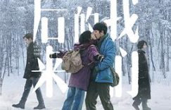 咋都把票房塞给前任了？现任啥感受你们想过没？——《后来的我们》观后感缩略图