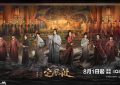 《定风波》全集百度云网盘最新电视剧免费观看阿里云盘高清在线播放缩略图