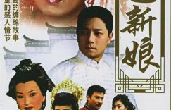 《哑巴新娘》全集[BD-MKV][百度云网盘资源下载][720P]bt迅雷ed2k下载缩略图