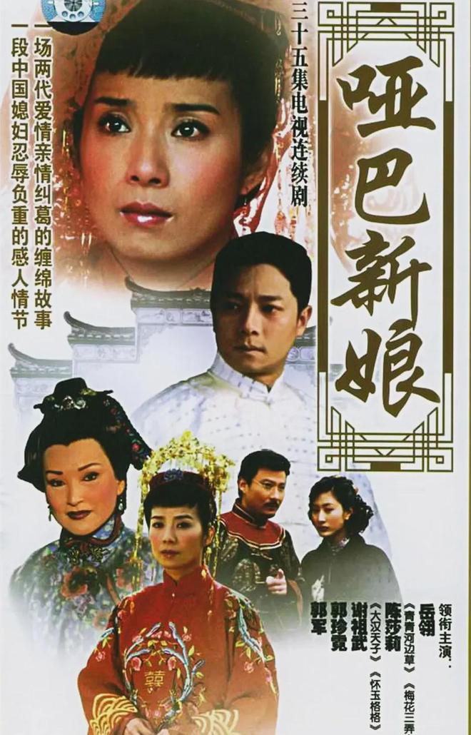 《哑巴新娘》全集[BD-MKV][百度云网盘资源下载][720P]bt迅雷ed2k下载插图