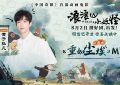 《浪浪山小妖怪》百度云阿里云盘【完整HD1080p/MP4中字】云网盘缩略图