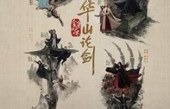 《射雕》新篇惊艳江湖：梅超风的前世今生，颠覆你对金庸武侠的认知缩略图
