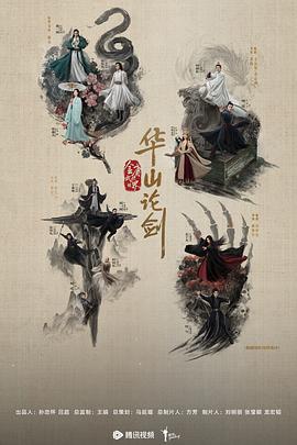 《射雕》新篇惊艳江湖：梅超风的前世今生，颠覆你对金庸武侠的认知插图