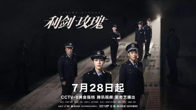 《利剑·玫瑰》百度云网盘资源下载【1080P超高清】阿里云盘插图