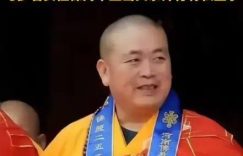 少林寺前住持释某涉多宗罪被查：从权力攫取到宗教敛财的堕落之路缩略图