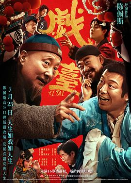 《霸王别姬》双版观剧手记：从舞台错位美学到银幕悲壮史诗插图