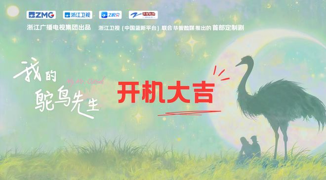 《我的鸵鸟先生》百度云资源免费观看国语中字阿里云盘高清在线播放插图1