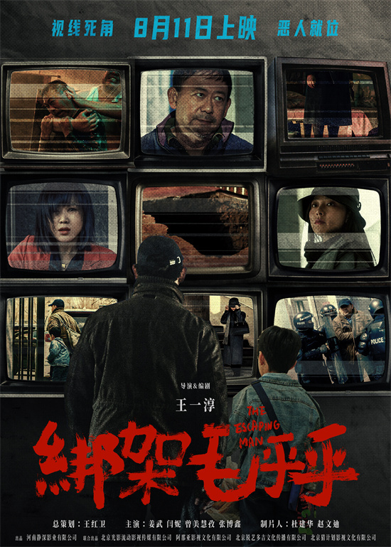 《绑架毛乎乎》百度云网盘资源下载高清版本（HD1080P/泄露-MKV独家上线）插图