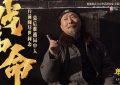 《戏台》在线观看（完整阿里云盘版）【高清1080p】缩略图
