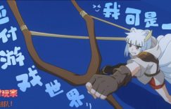 《非人哉》在线免费观看【1280p】资源下载已共享缩略图