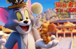《猫和老鼠：星盘奇缘》国语百度云免费观看网盘【高清1080P】资源下载缩略图