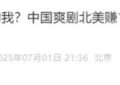 《特朗普恋上白宫清洁工》在线观看百度云电视剧免费观看阿里云盘HD1080P高清资源下载缩略图