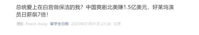 《特朗普恋上白宫清洁工》在线观看百度云电视剧免费观看阿里云盘HD1080P高清资源下载插图