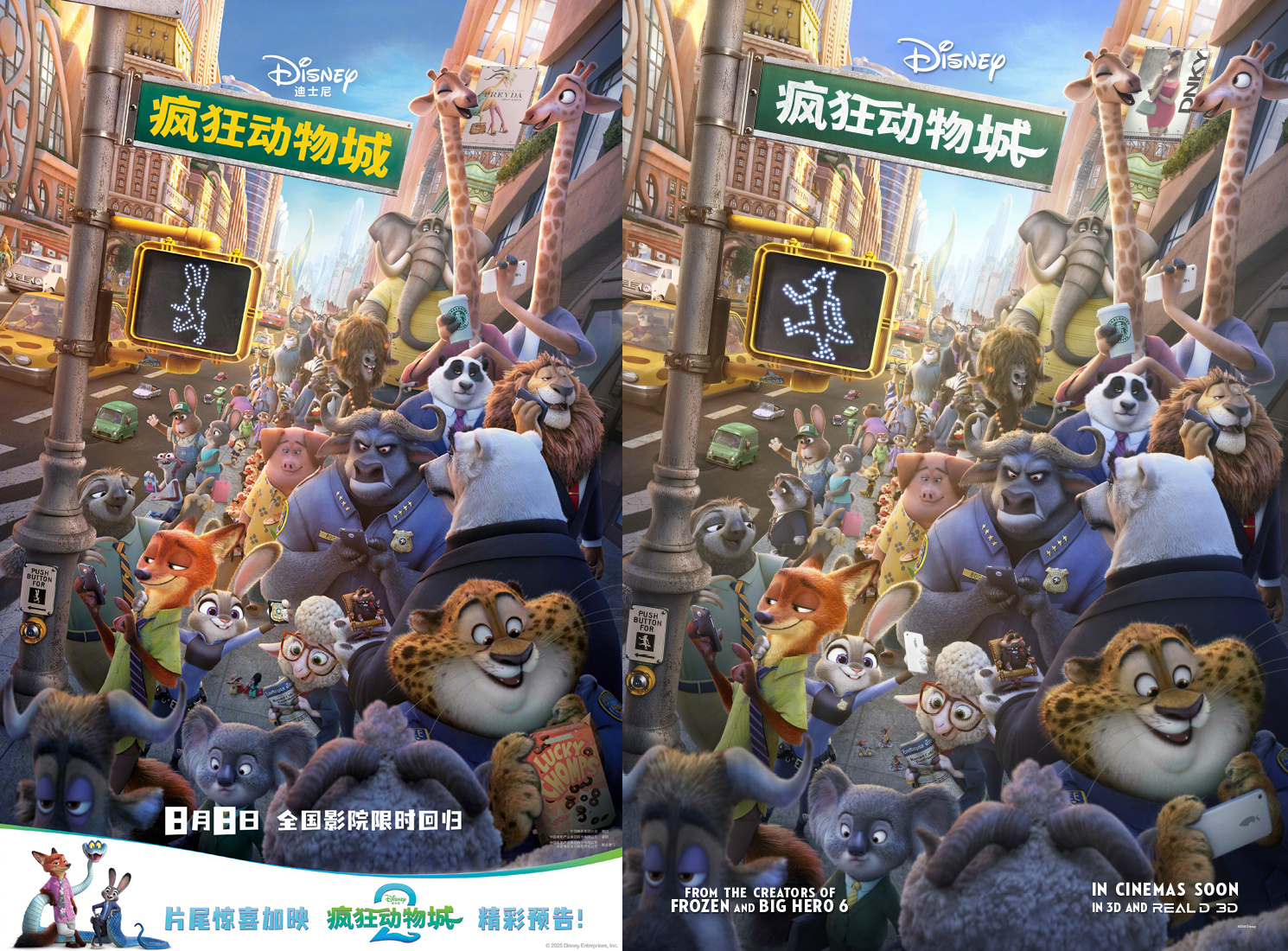 疯狂动物城重映来袭！8月8日重返银幕，九大隐藏彩蛋提前揭秘续集线索插图