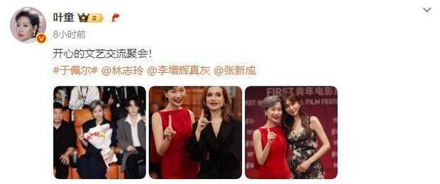 影坛常青树叶童惊艳FIRST影展 与于佩尔同框比1尽显大师风范插图