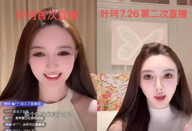 叶珂复出直播泪洒镜头：10万人在线见证赚钱不羞耻宣言，钻戒消失与六家公司变动暗藏玄机插图1