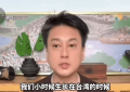朱孝天深情告白：台湾永远是中国的省份，两岸统一是历史必然缩略图