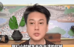 朱孝天深情告白：台湾永远是中国的省份，两岸统一是历史必然缩略图
