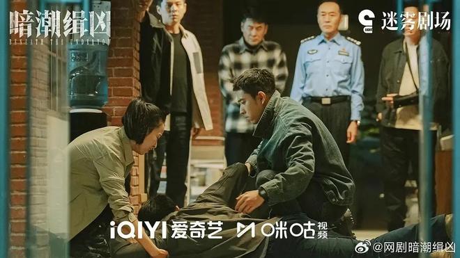 《暗潮缉凶》全集百度云网盘资源下载在线观看高清电视剧阿里云盘免费下载插图1